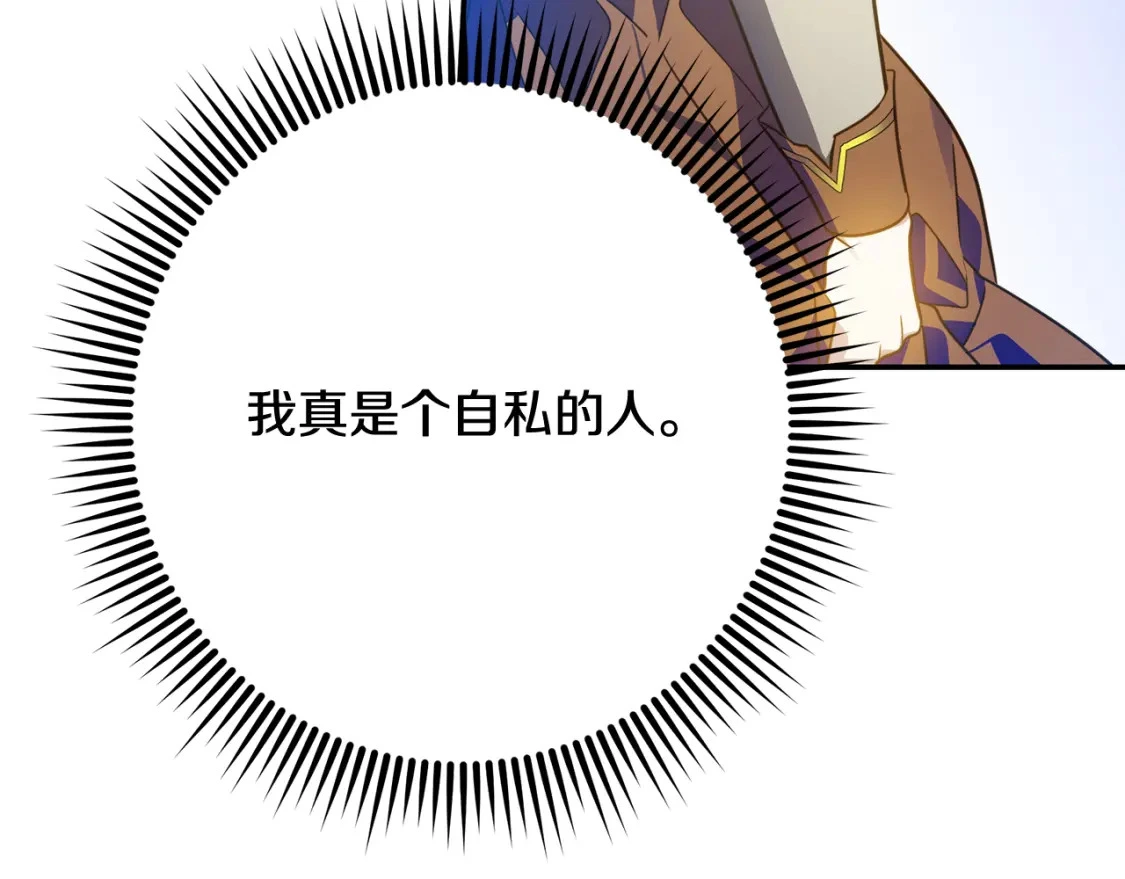 第61话 抵达圣都 第24页