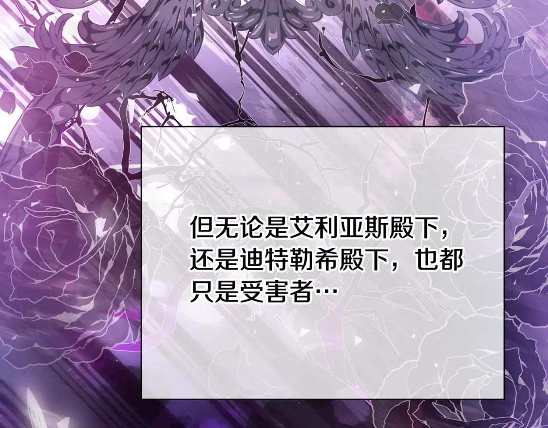 第61话 抵达圣都 第26页
