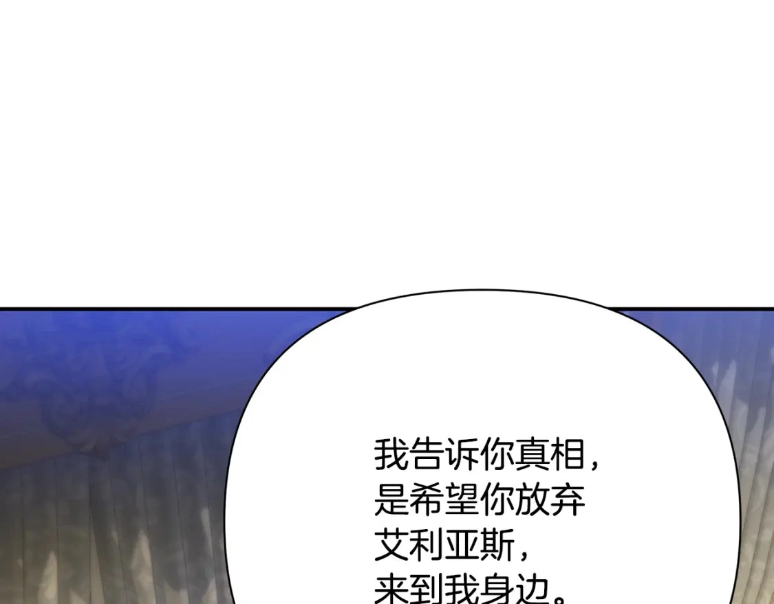 第61话 抵达圣都 第32页