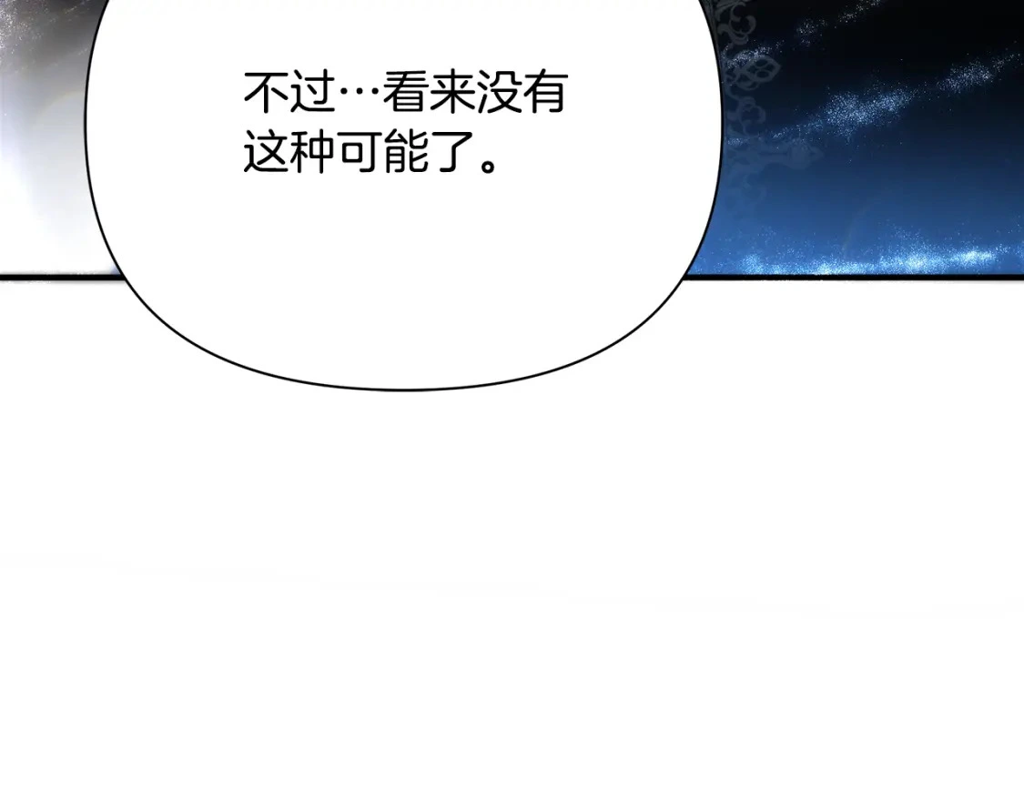 第61话 抵达圣都 第37页