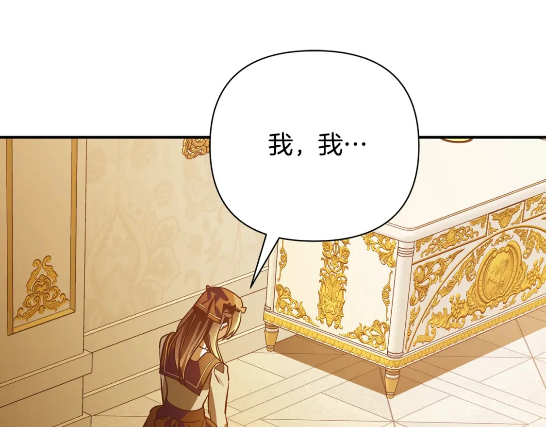 第61话 抵达圣都 第39页