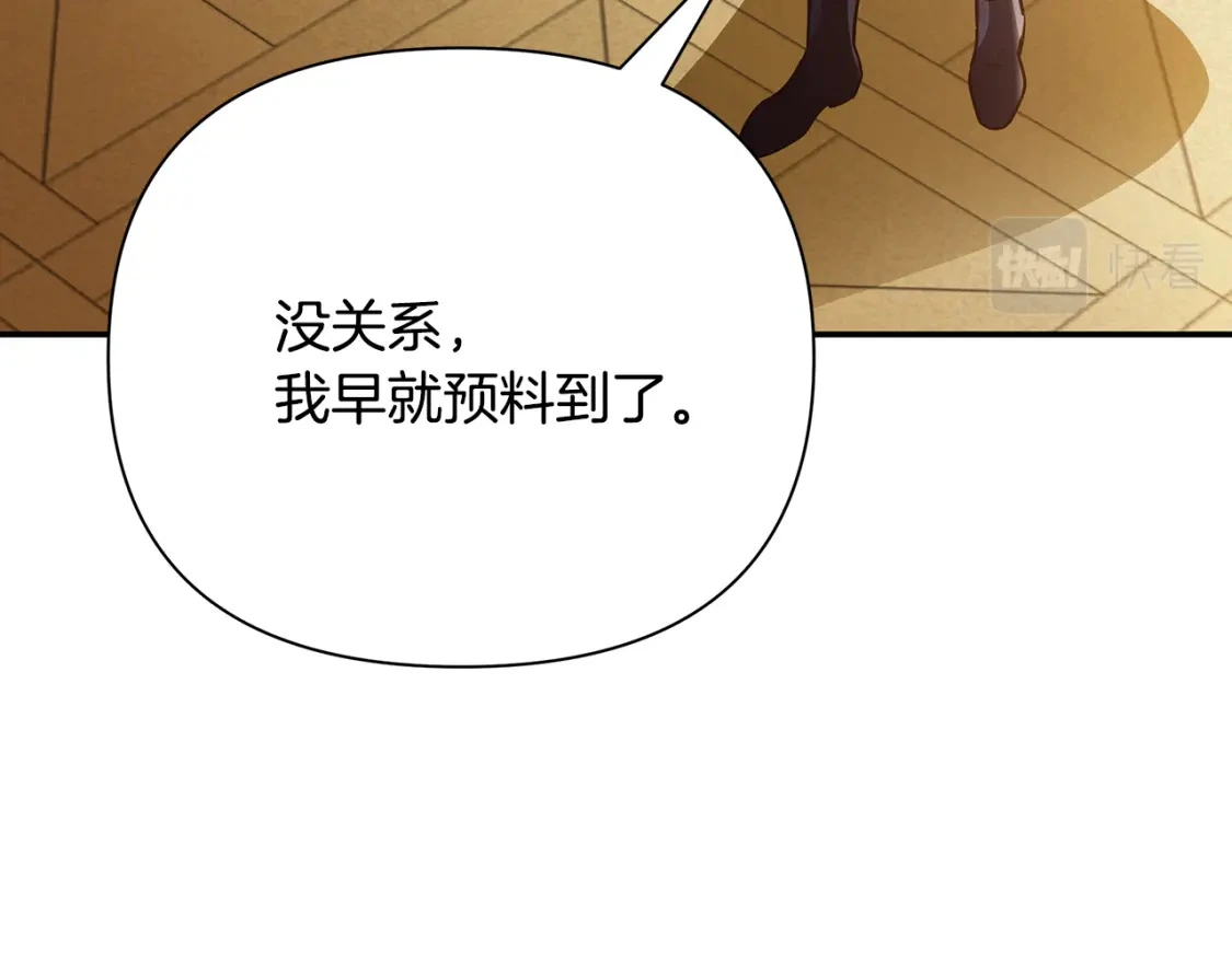 第61话 抵达圣都 第41页