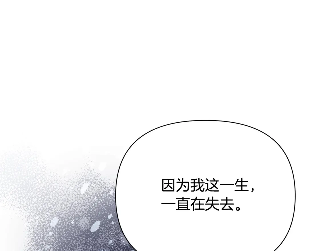 第61话 抵达圣都 第42页