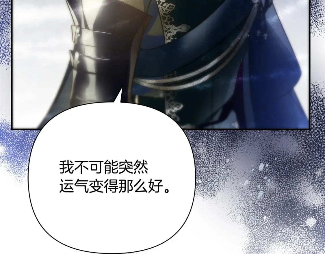 第61话 抵达圣都 第44页