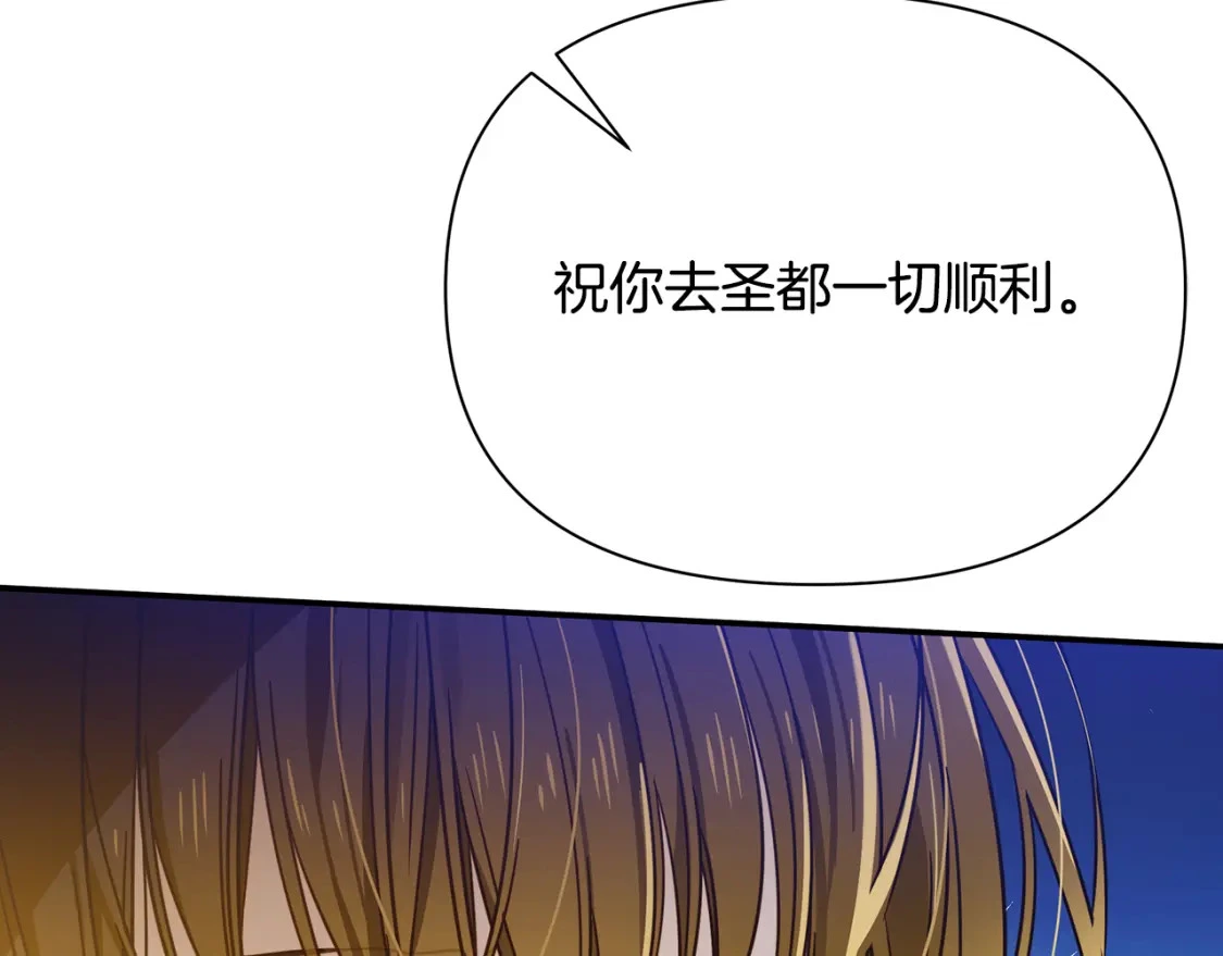 第61话 抵达圣都 第46页