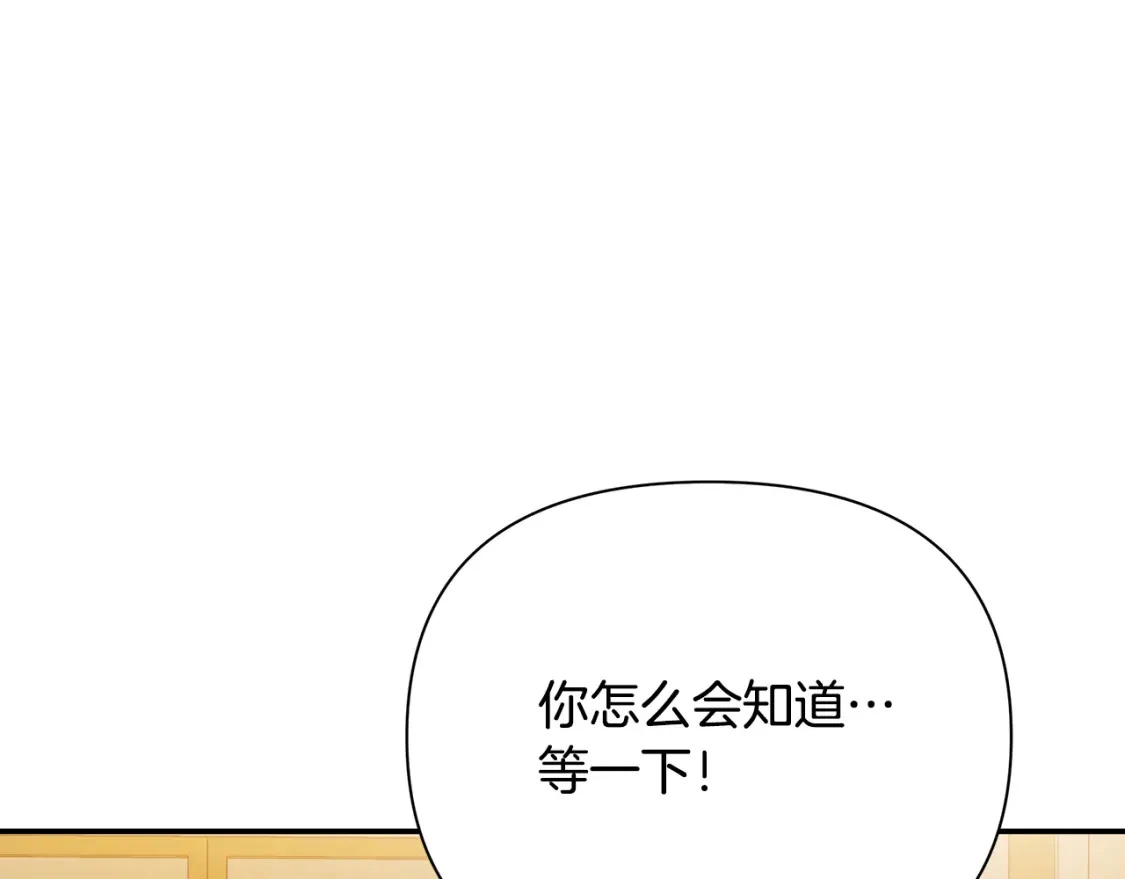 第61话 抵达圣都 第49页