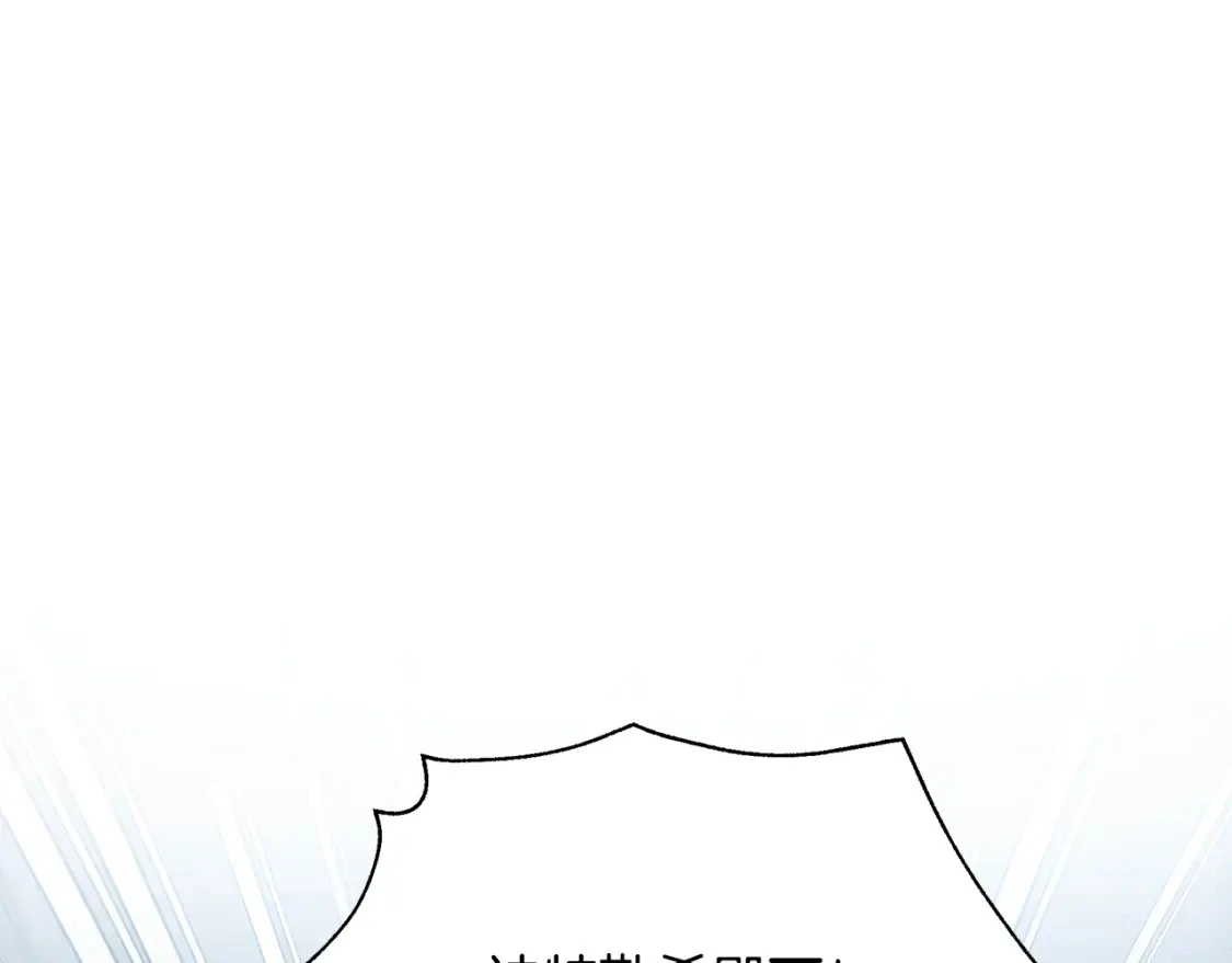 第61话 抵达圣都 第52页
