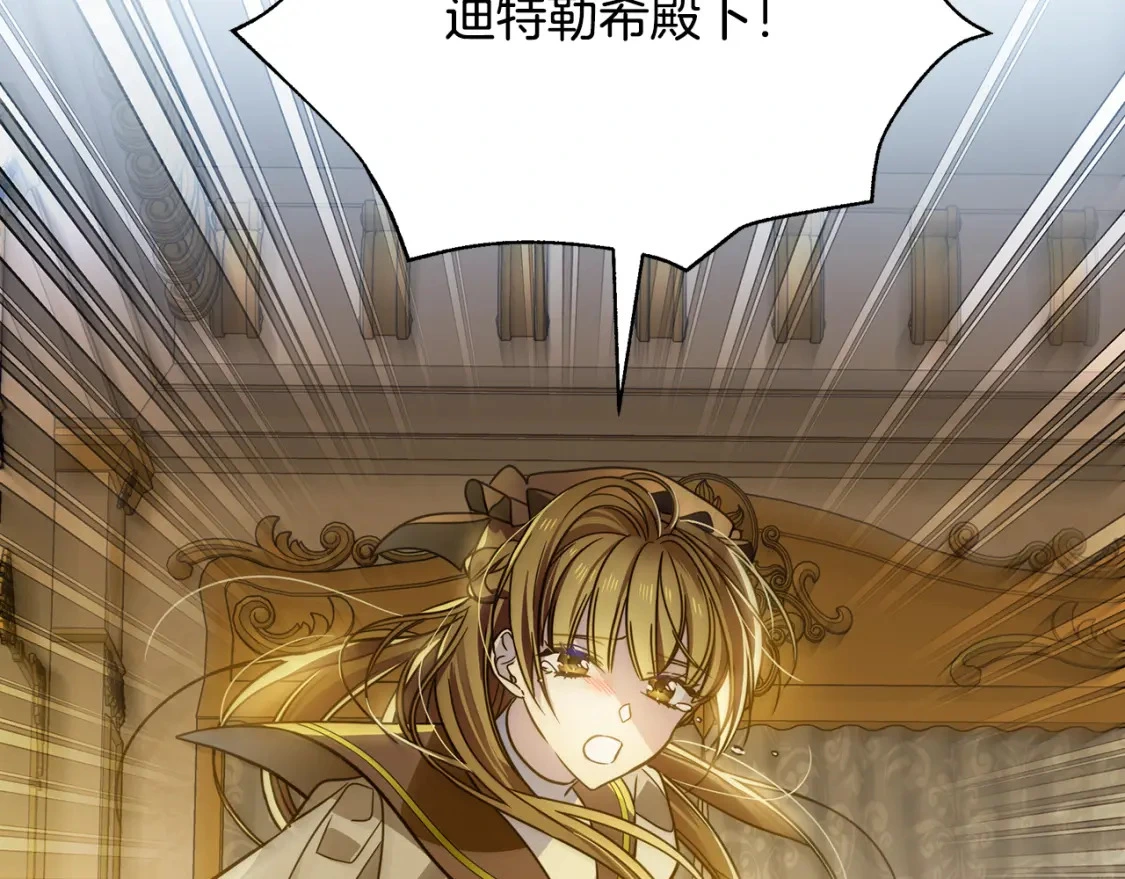 第61话 抵达圣都 第53页