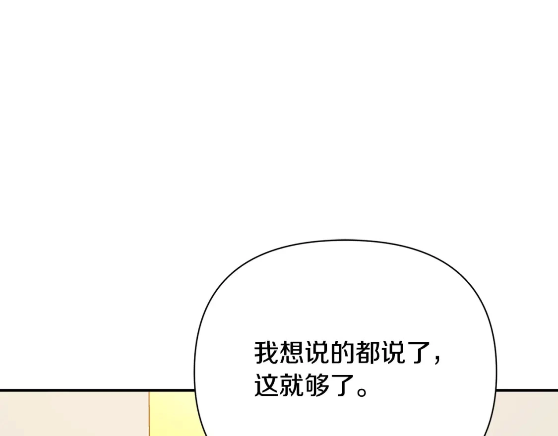 第61话 抵达圣都 第58页