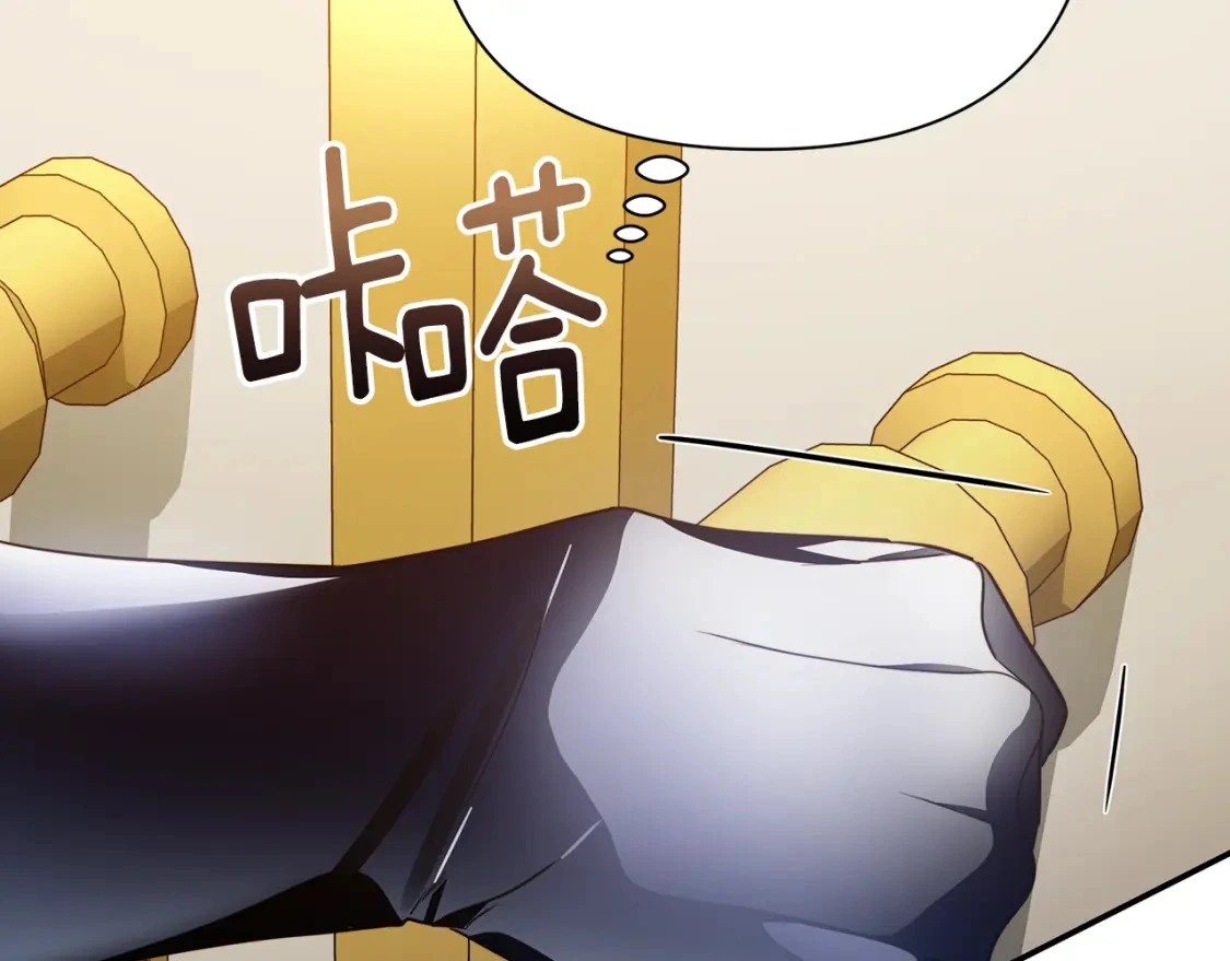 第61话 抵达圣都 第59页