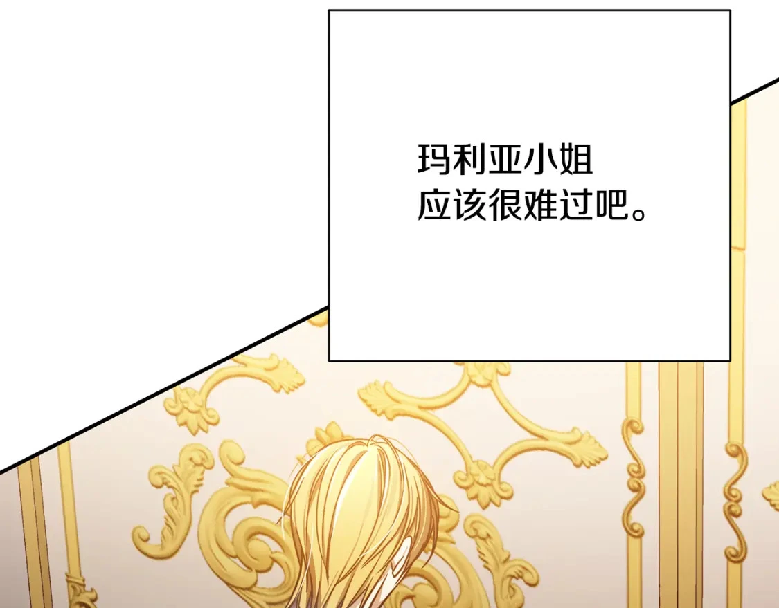 第61话 抵达圣都 第61页