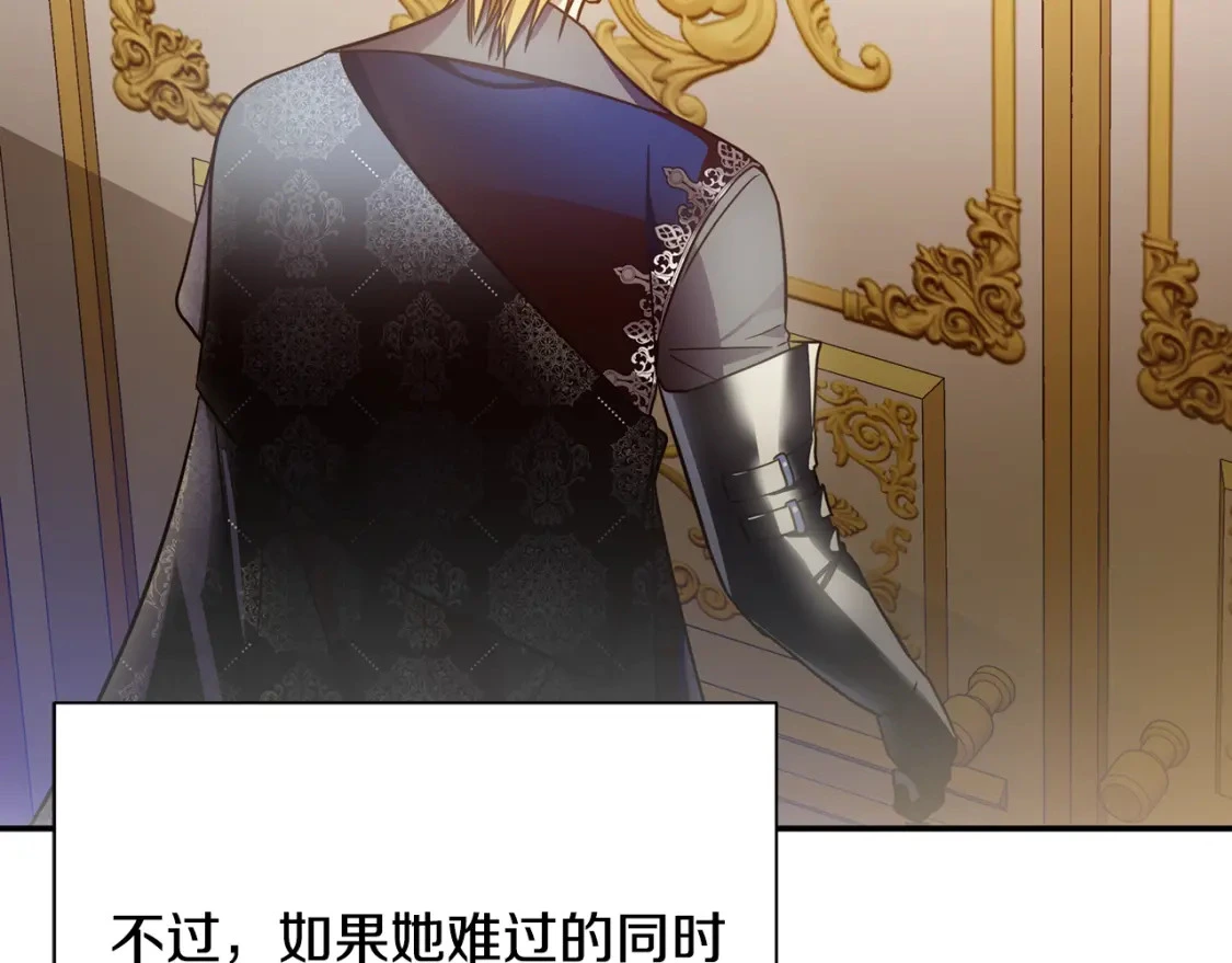 第61话 抵达圣都 第62页