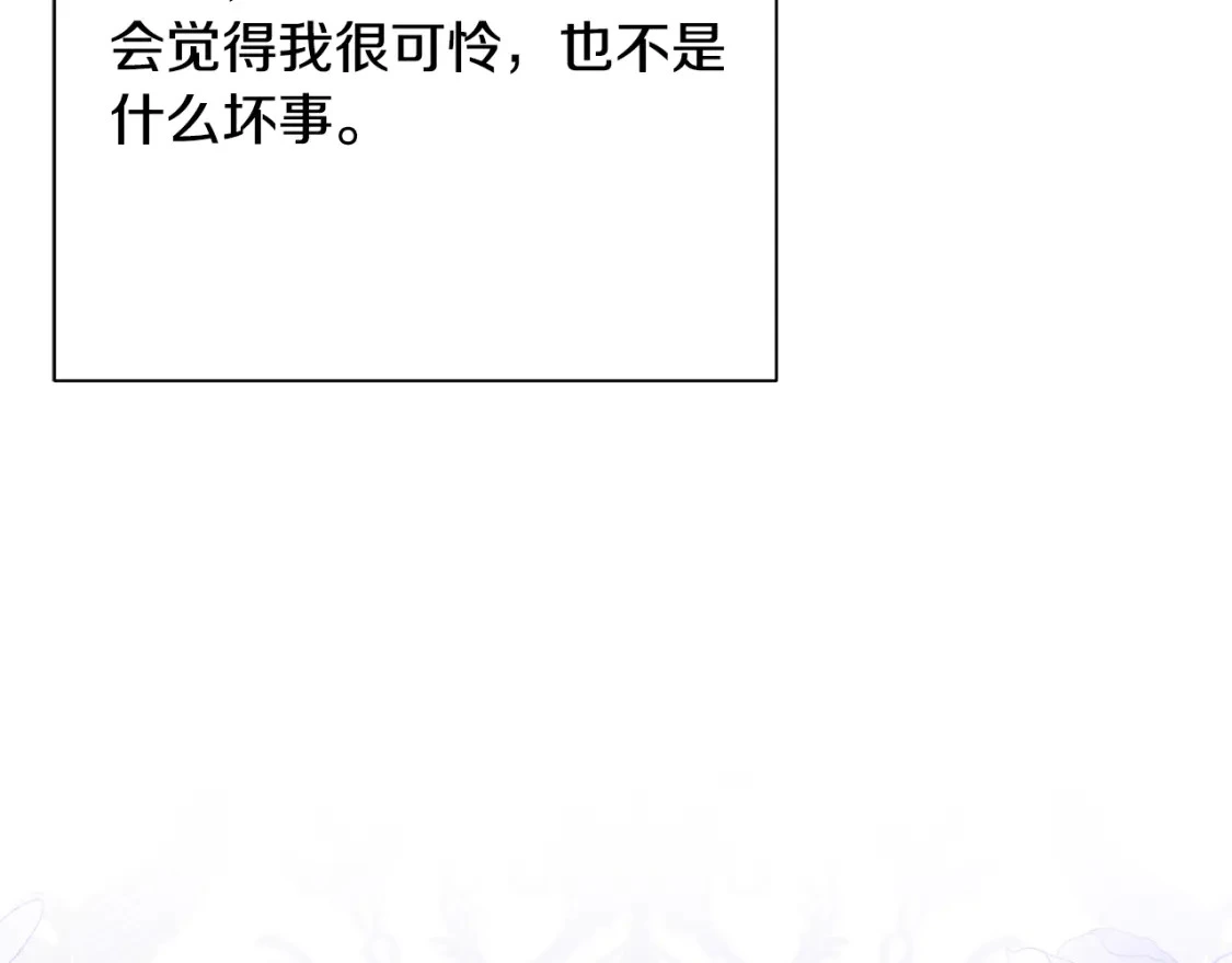 第61话 抵达圣都 第63页