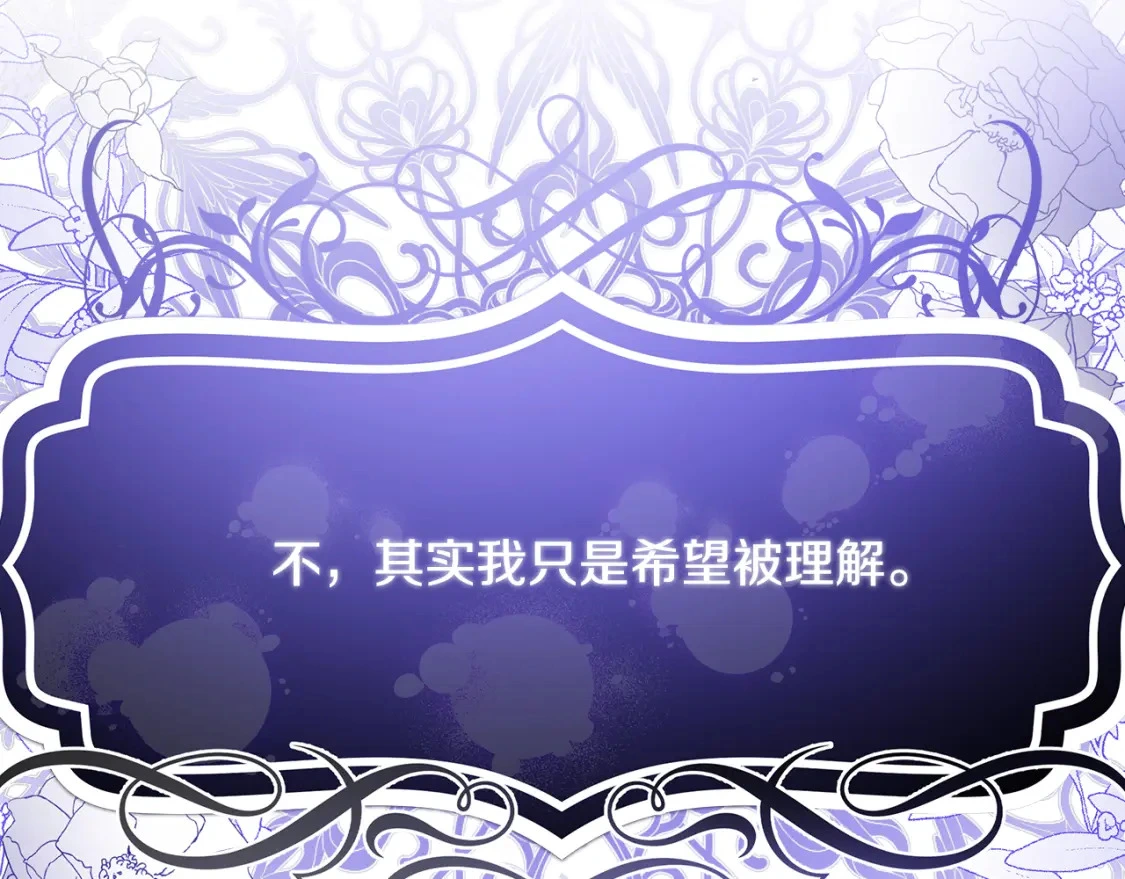 第61话 抵达圣都 第64页