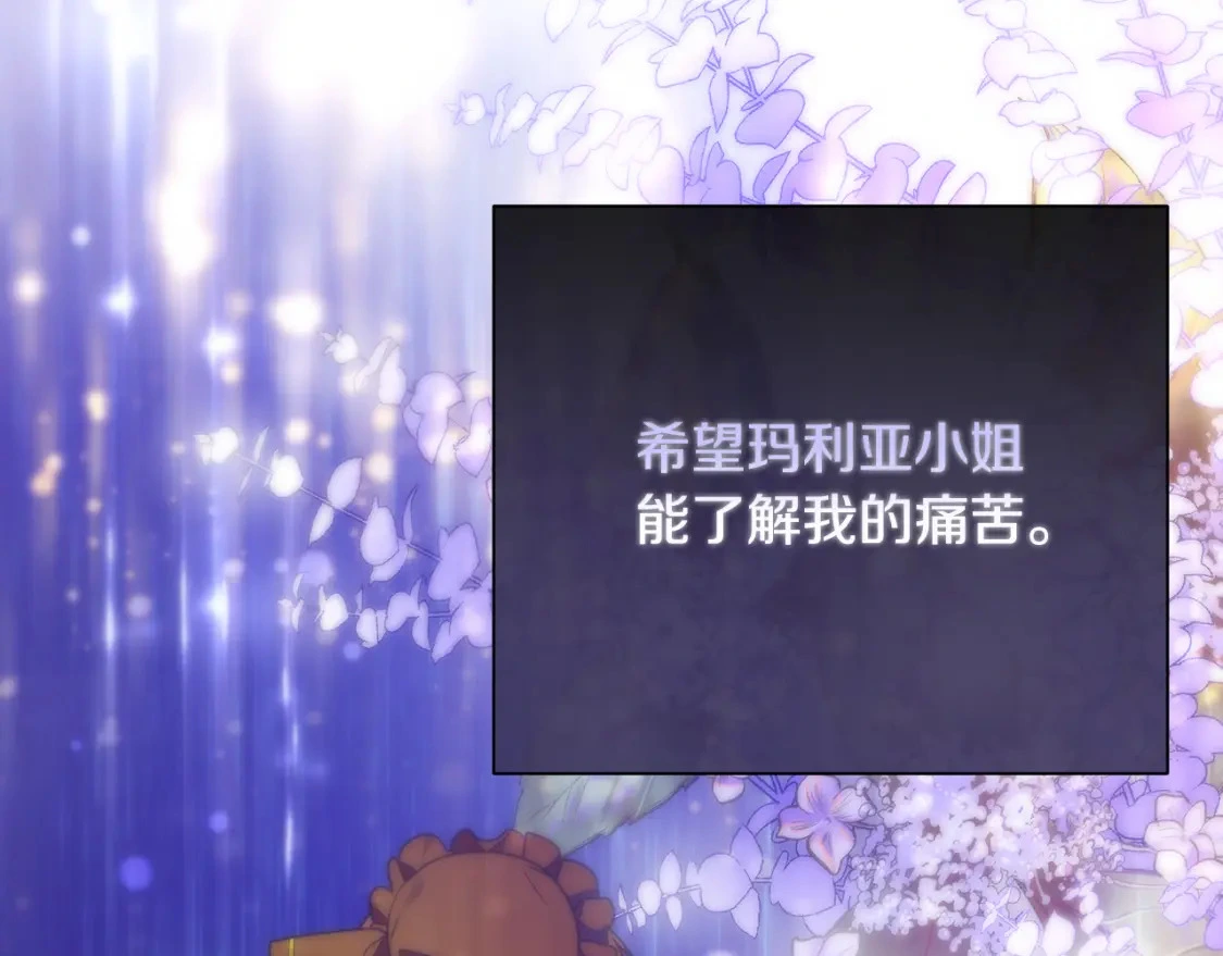 第61话 抵达圣都 第66页
