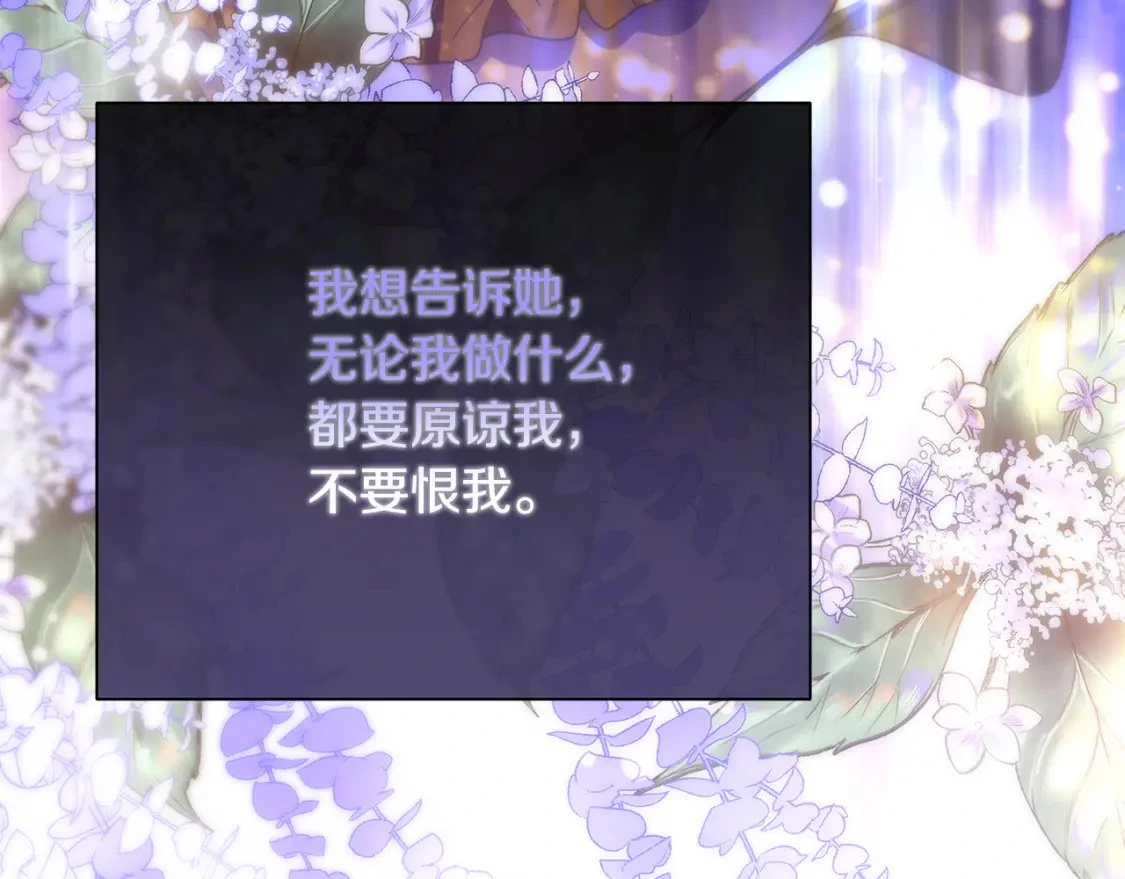 第61话 抵达圣都 第69页