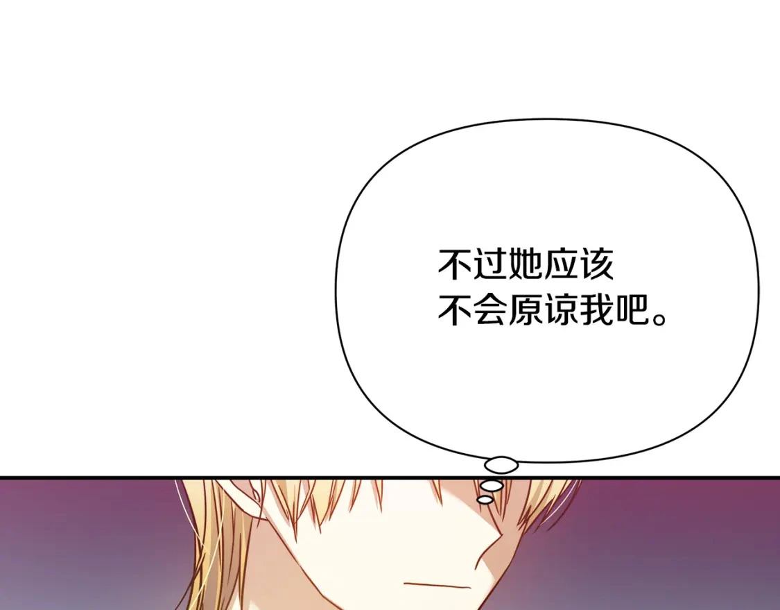 第61话 抵达圣都 第71页