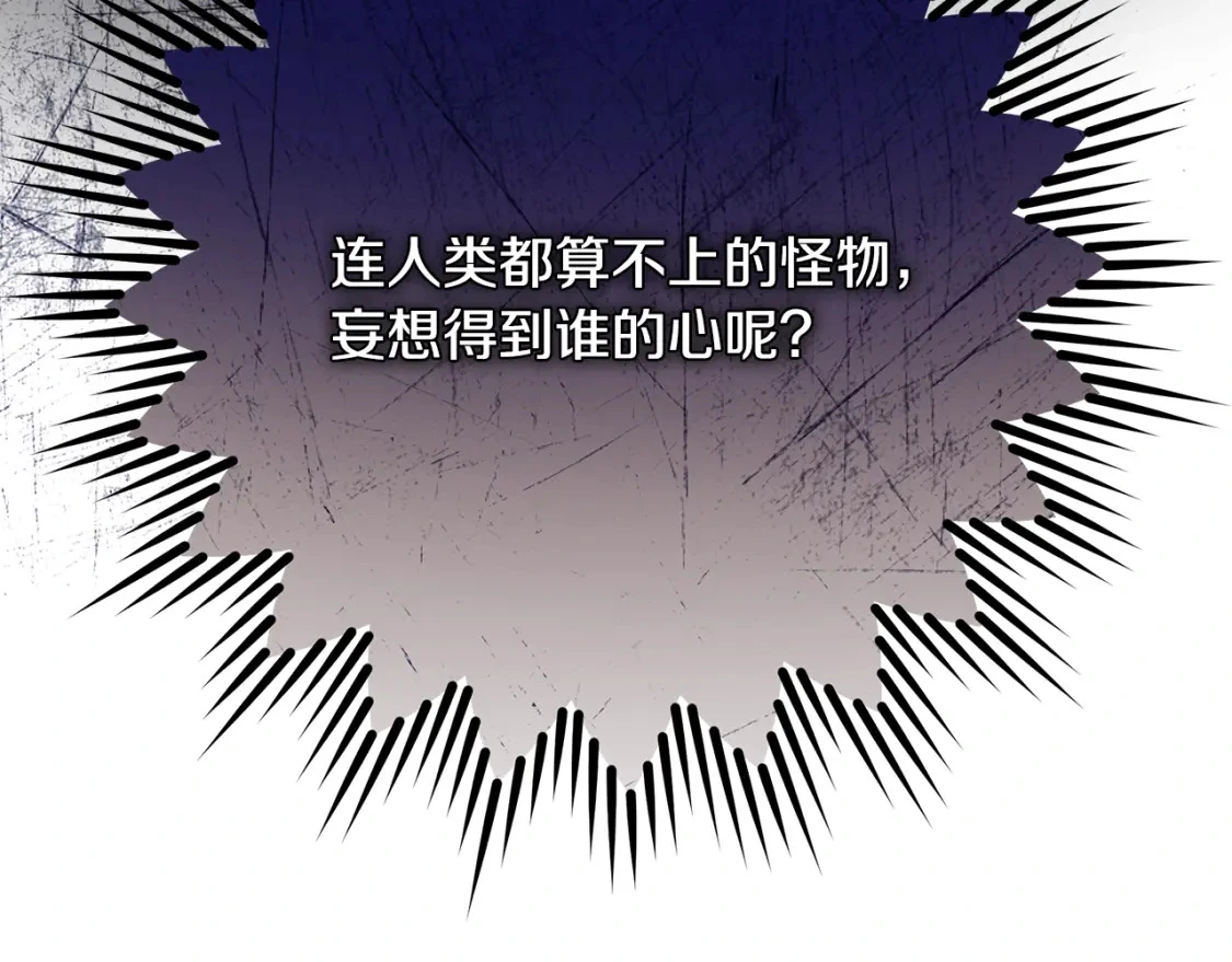 第61话 抵达圣都 第76页
