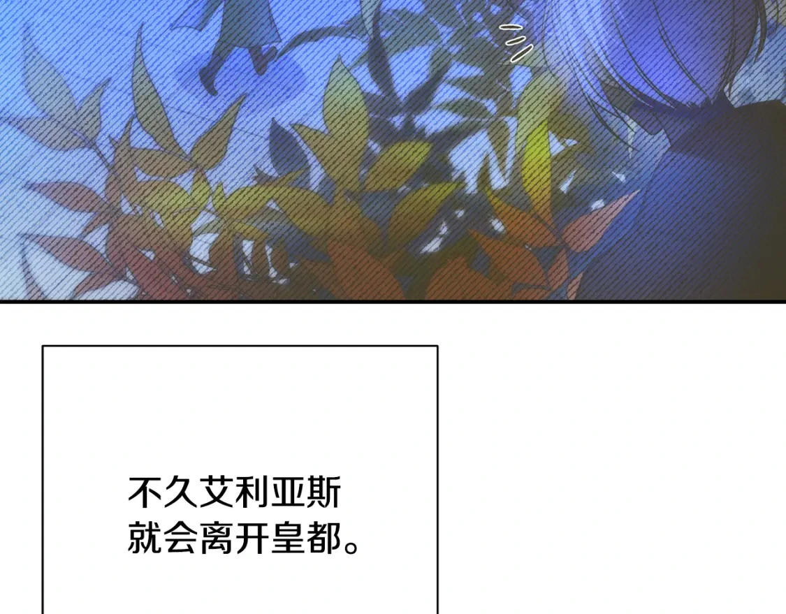 第61话 抵达圣都 第80页