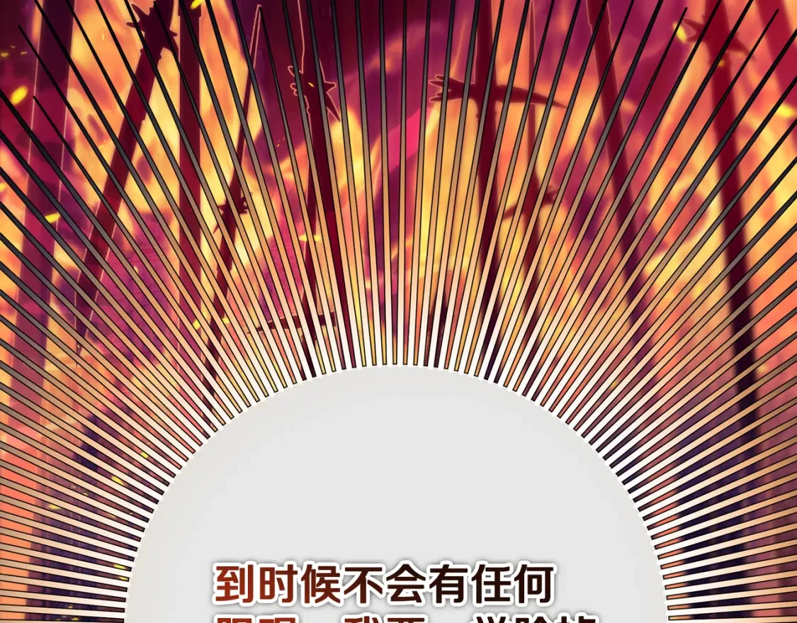 第61话 抵达圣都 第84页