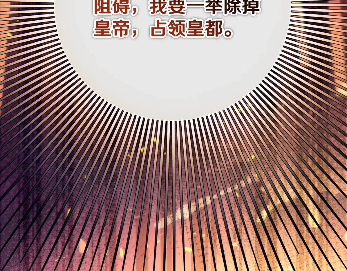 第61话 抵达圣都 第85页