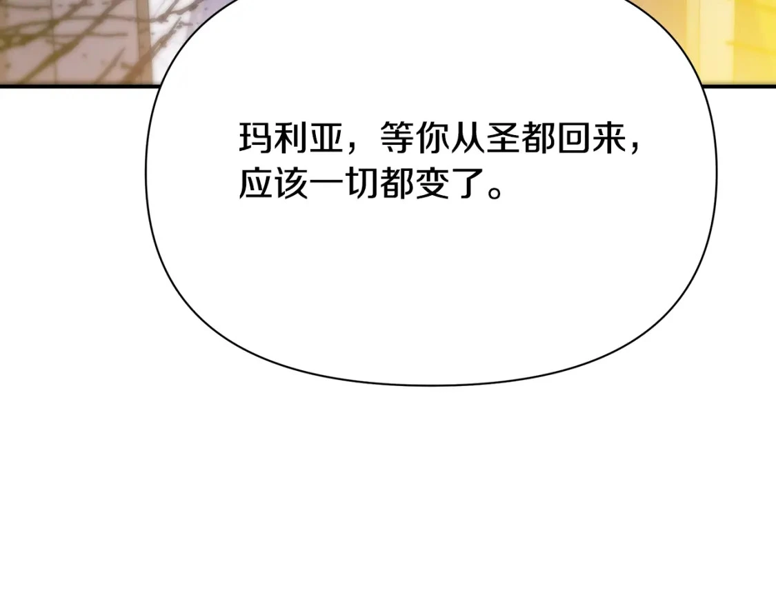 第61话 抵达圣都 第89页