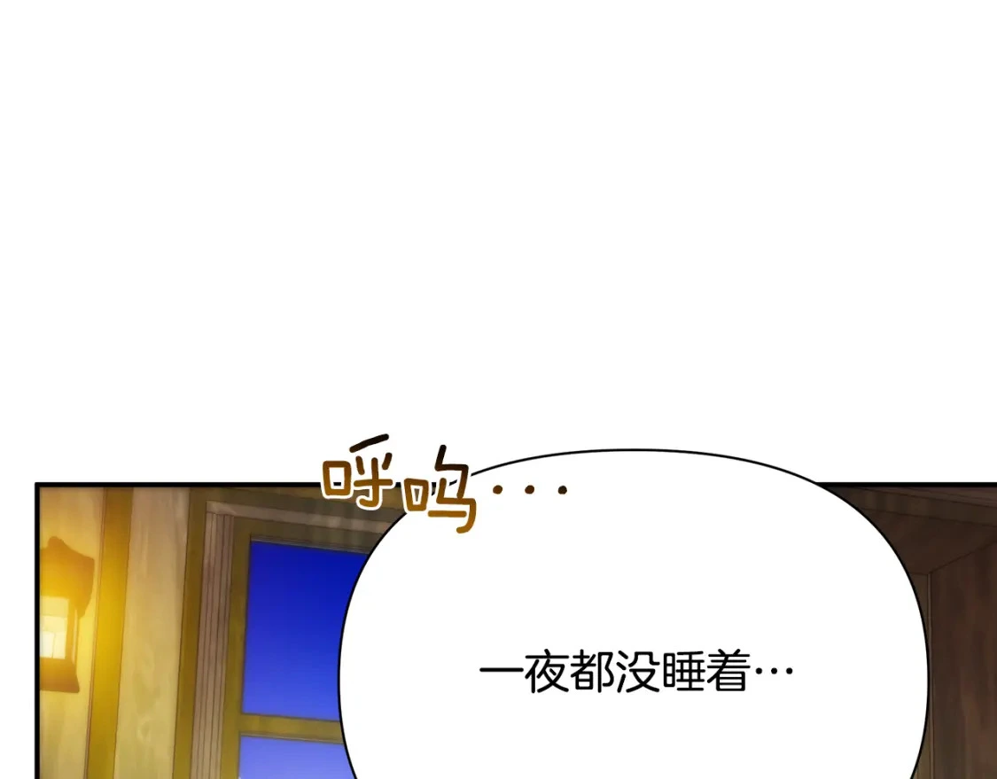 第61话 抵达圣都 第95页