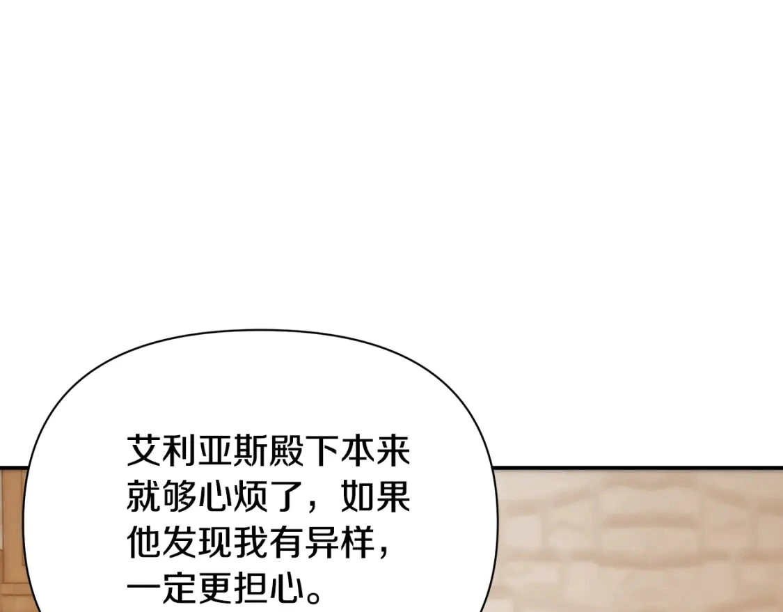 第61话 抵达圣都 第98页