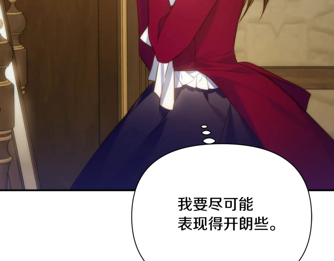 第61话 抵达圣都 第100页