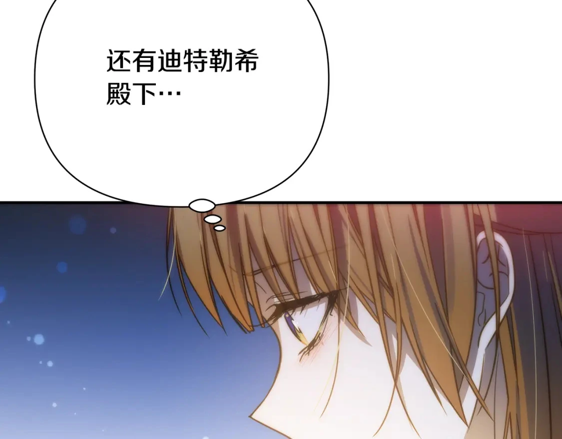 第61话 抵达圣都 第102页