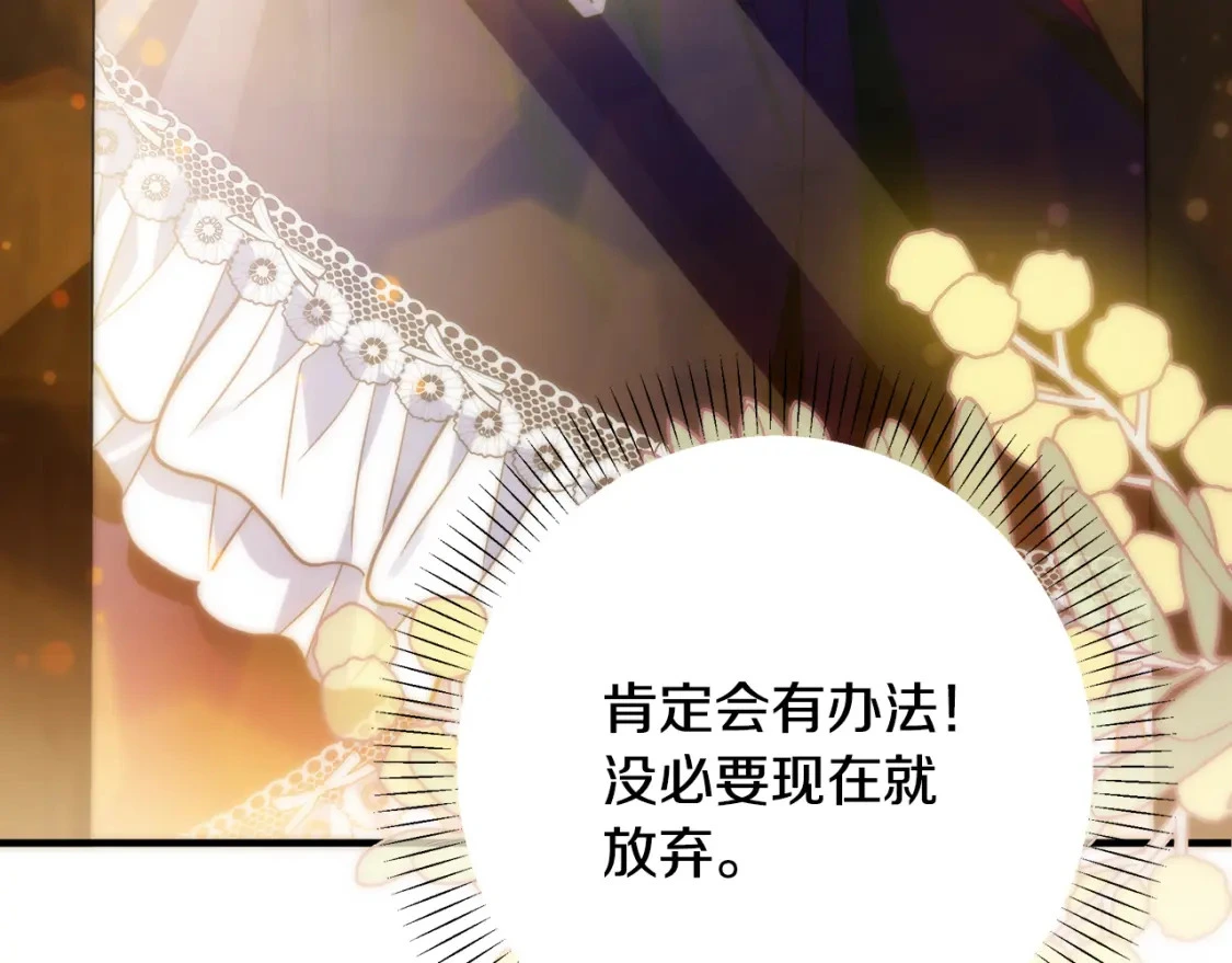 第61话 抵达圣都 第107页