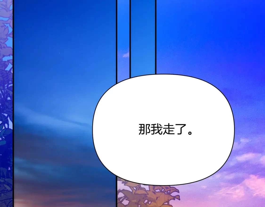 第61话 抵达圣都 第111页