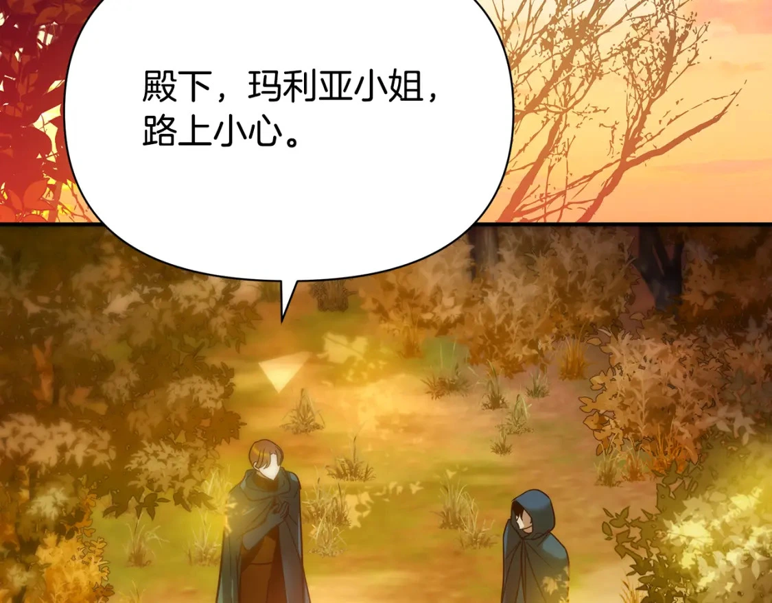 第61话 抵达圣都 第113页