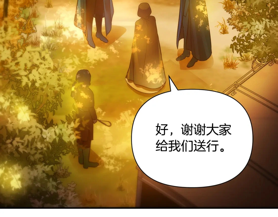 第61话 抵达圣都 第114页