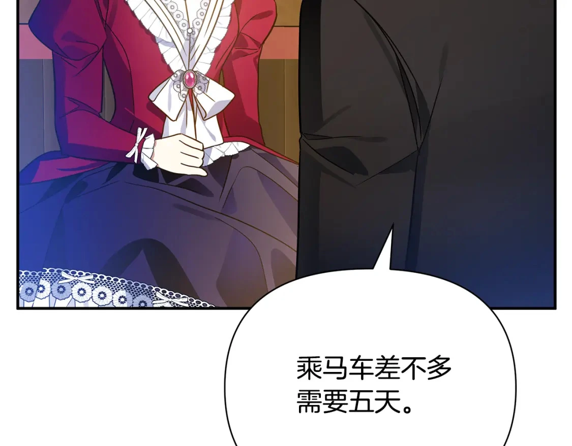 第61话 抵达圣都 第119页