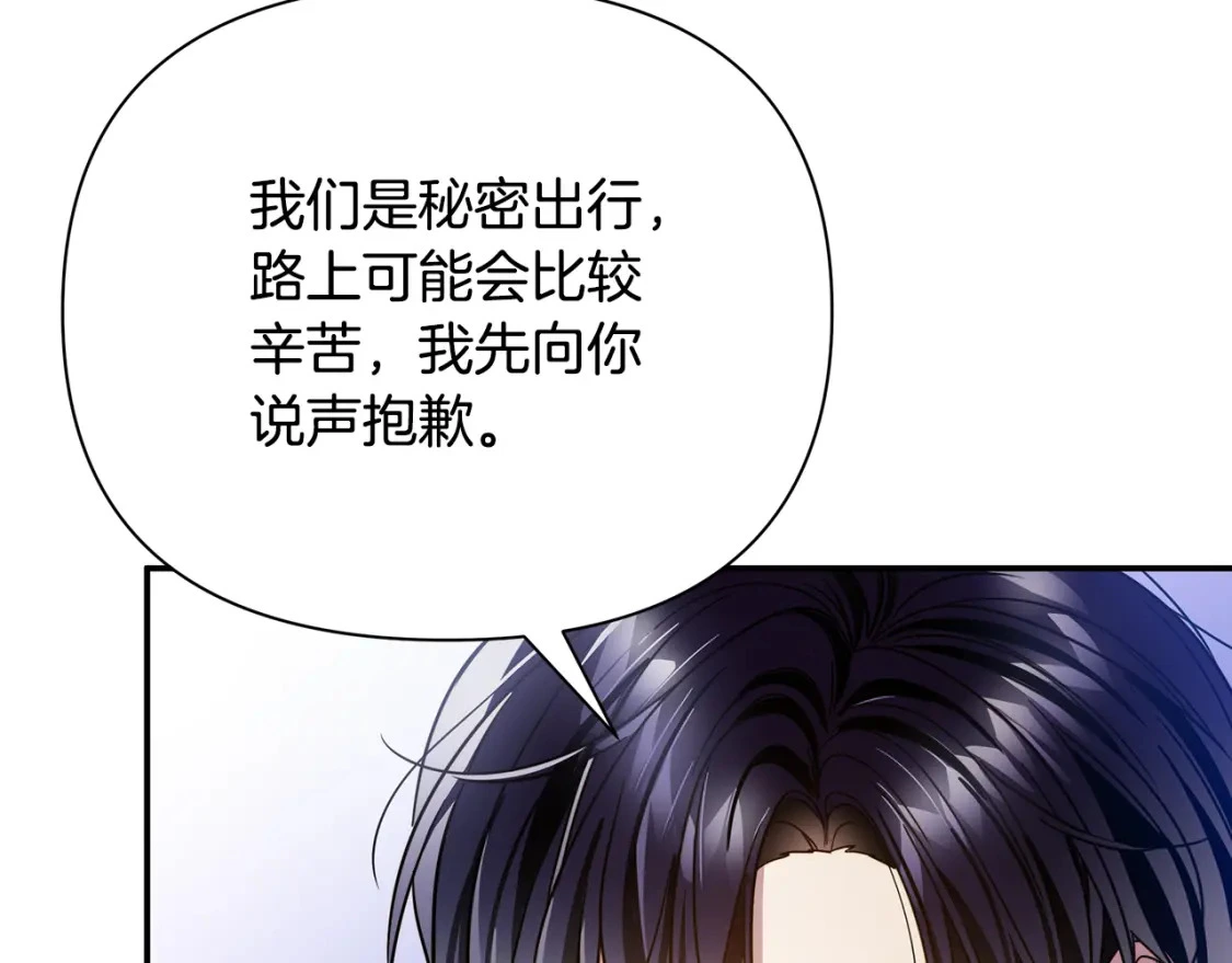 第61话 抵达圣都 第121页