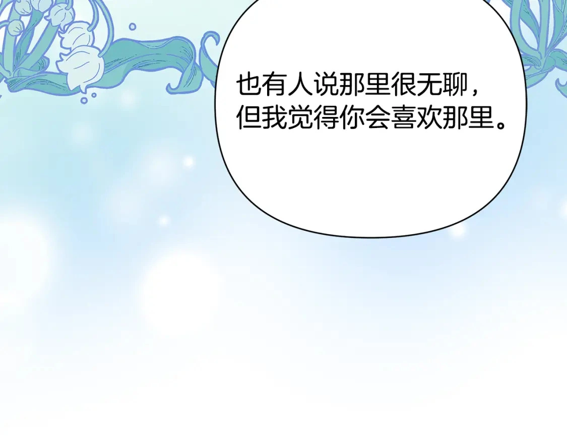 第61话 抵达圣都 第127页