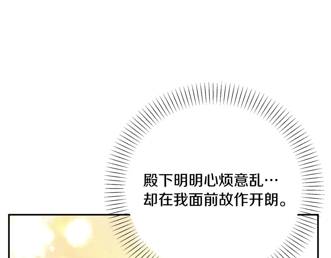 第61话 抵达圣都 第129页