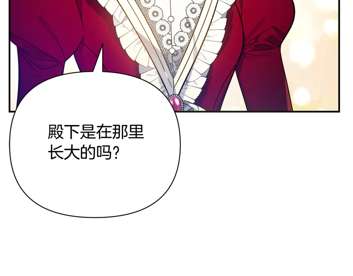 第61话 抵达圣都 第131页