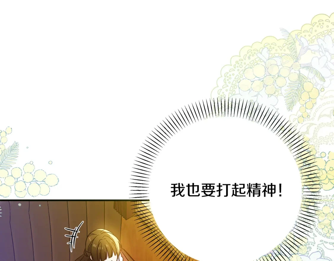 第61话 抵达圣都 第132页
