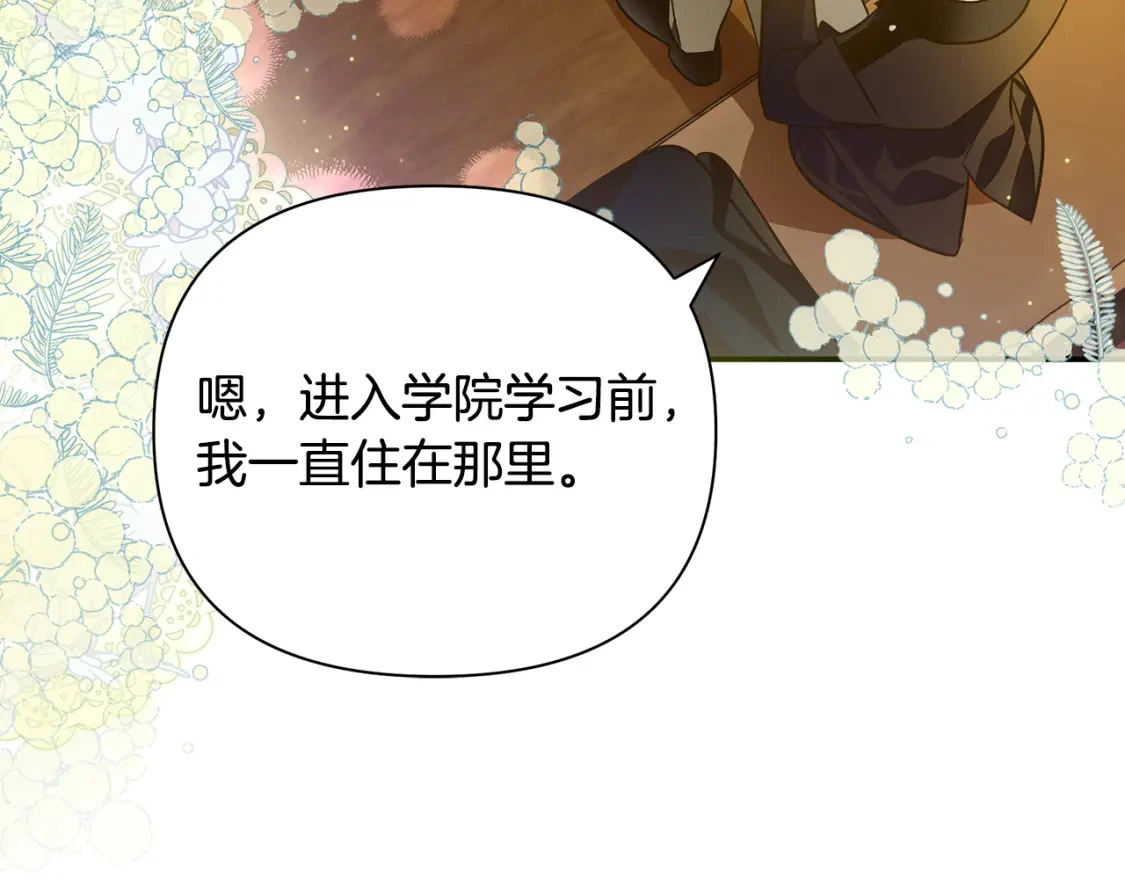 第61话 抵达圣都 第134页