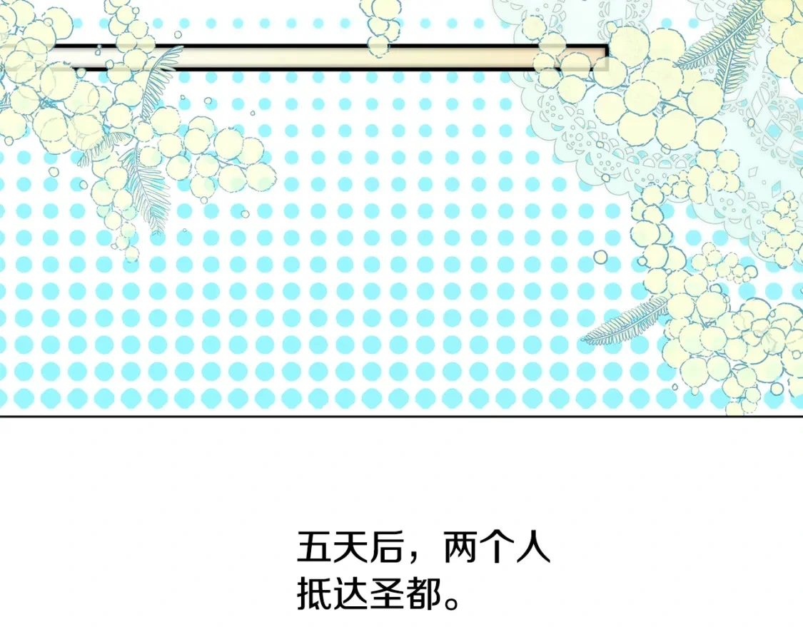 第61话 抵达圣都 第137页