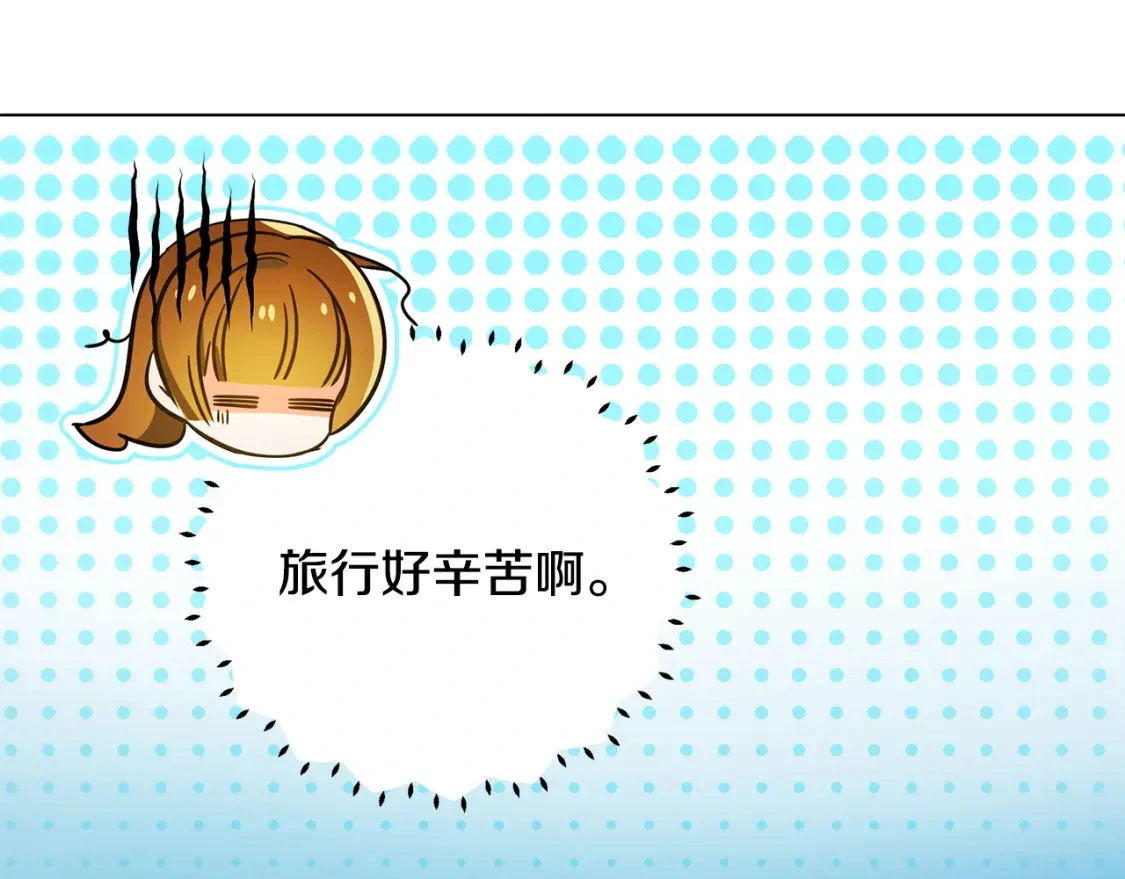 第61话 抵达圣都 第138页