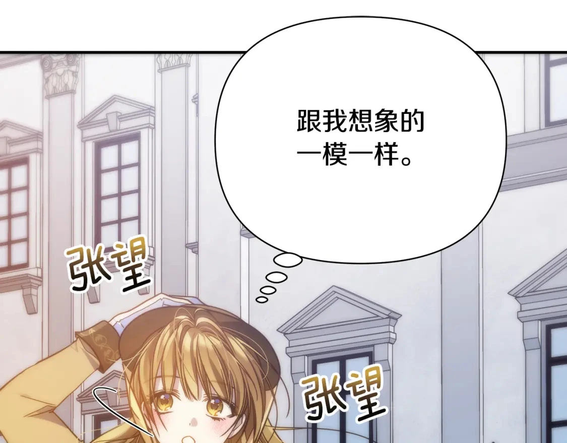 第61话 抵达圣都 第143页