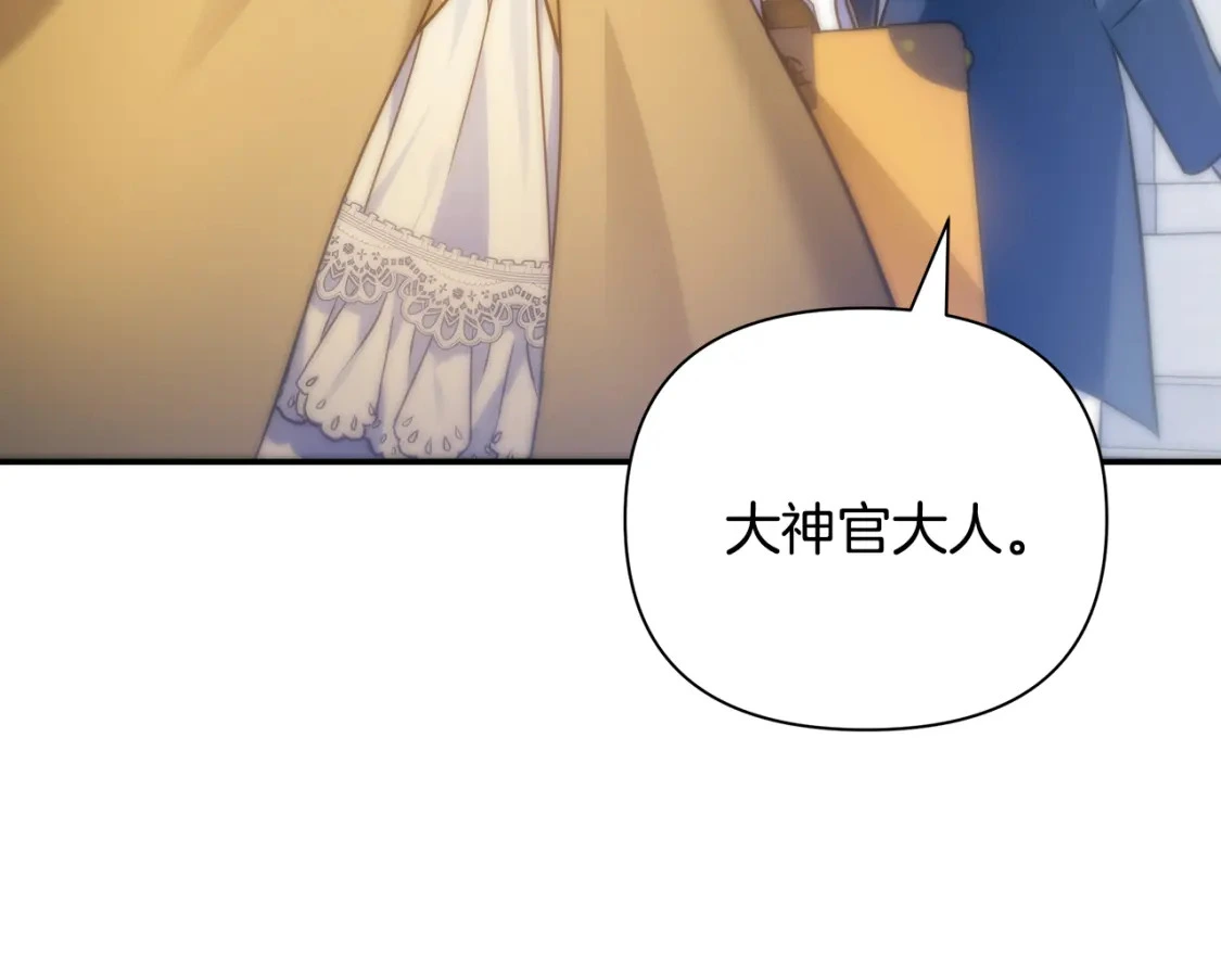 第61话 抵达圣都 第145页