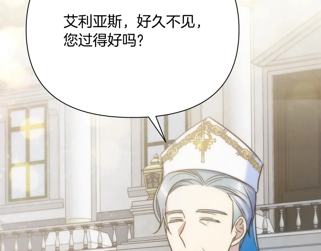 第61话 抵达圣都 第148页