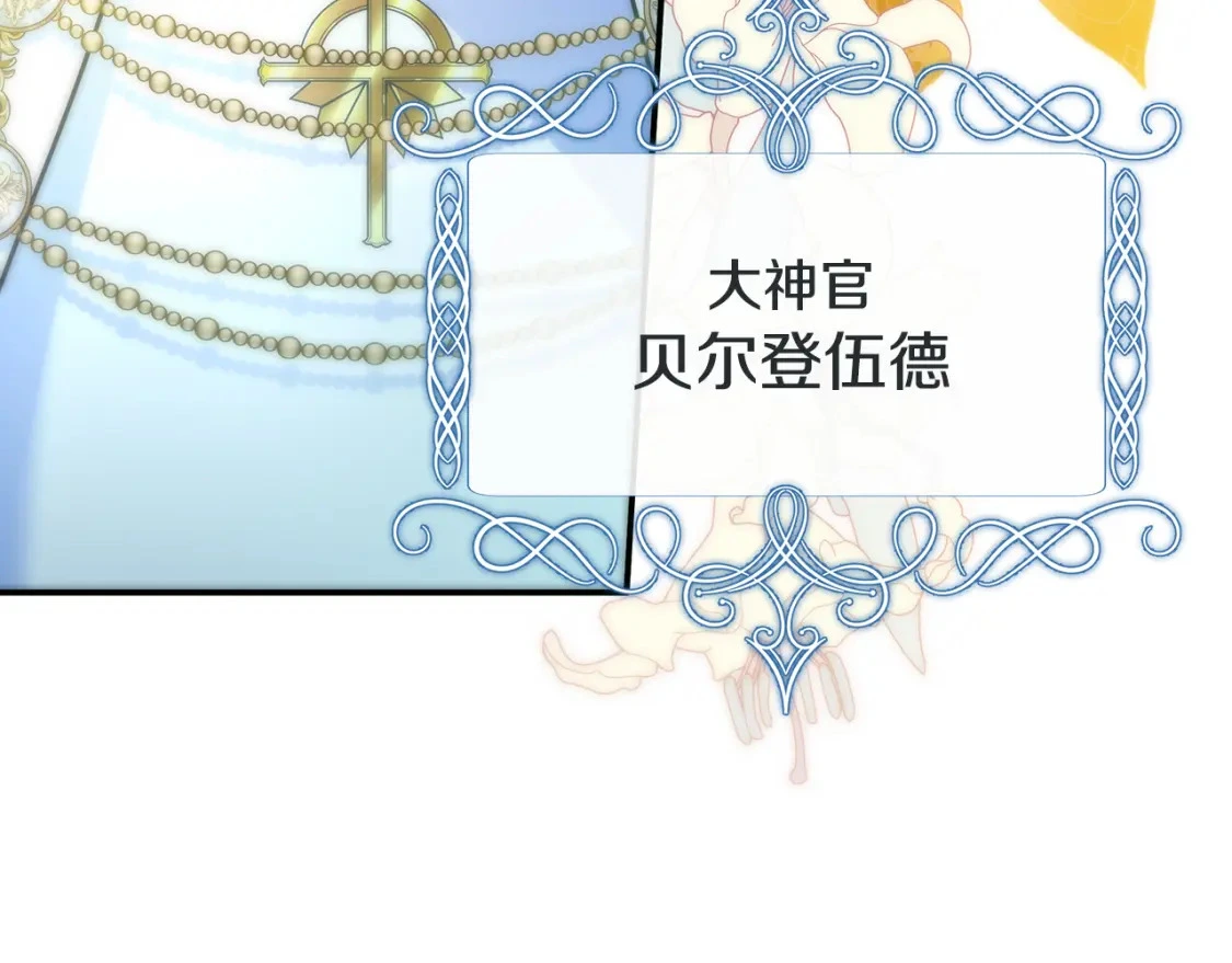 第61话 抵达圣都 第152页