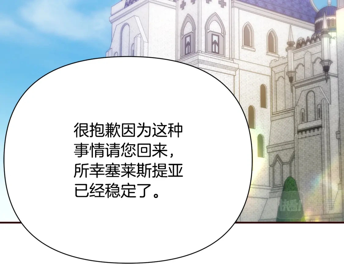 第61话 抵达圣都 第154页