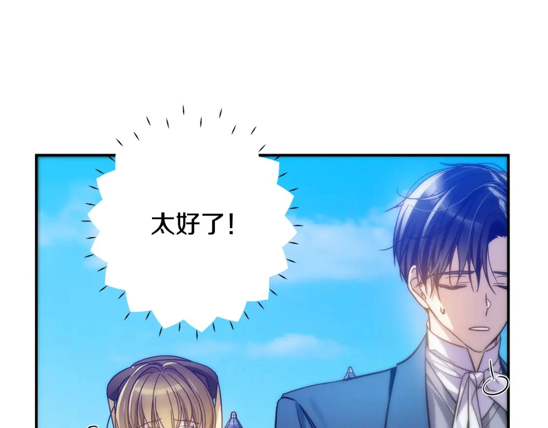 第61话 抵达圣都 第156页
