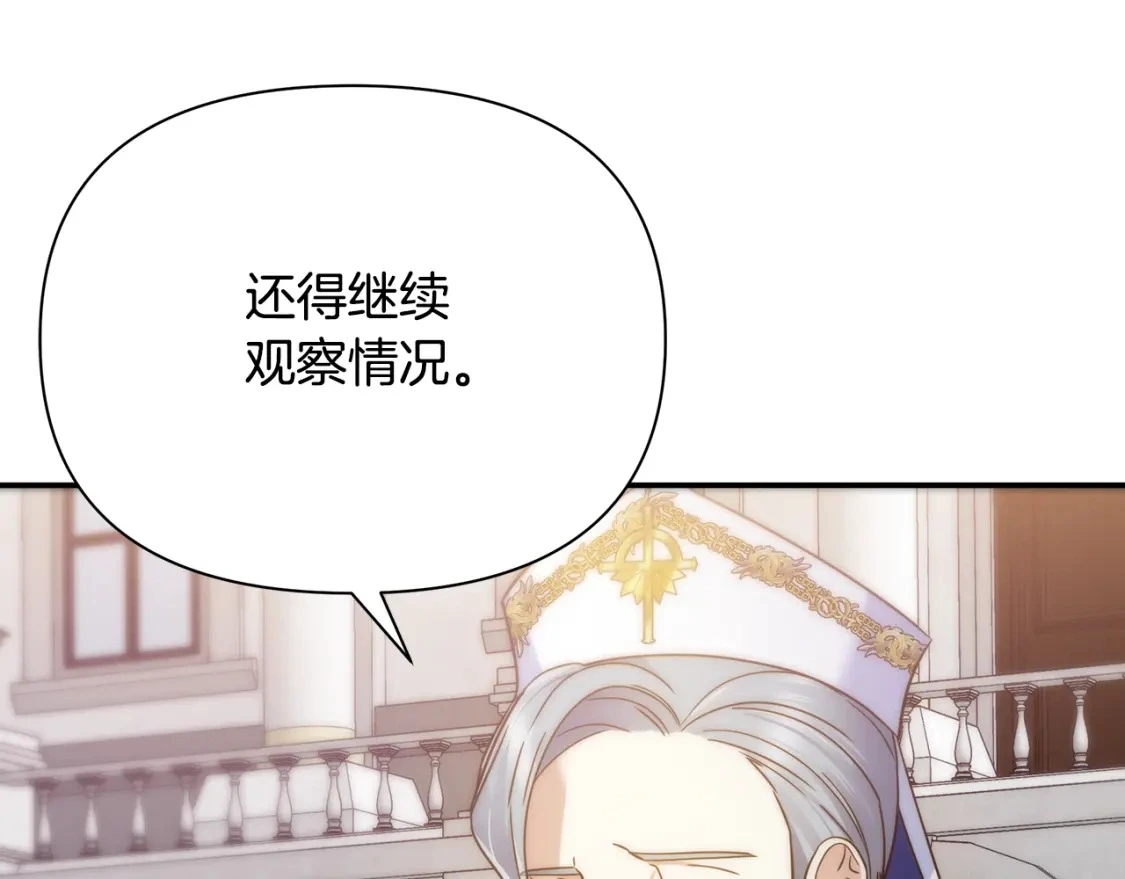 第61话 抵达圣都 第159页